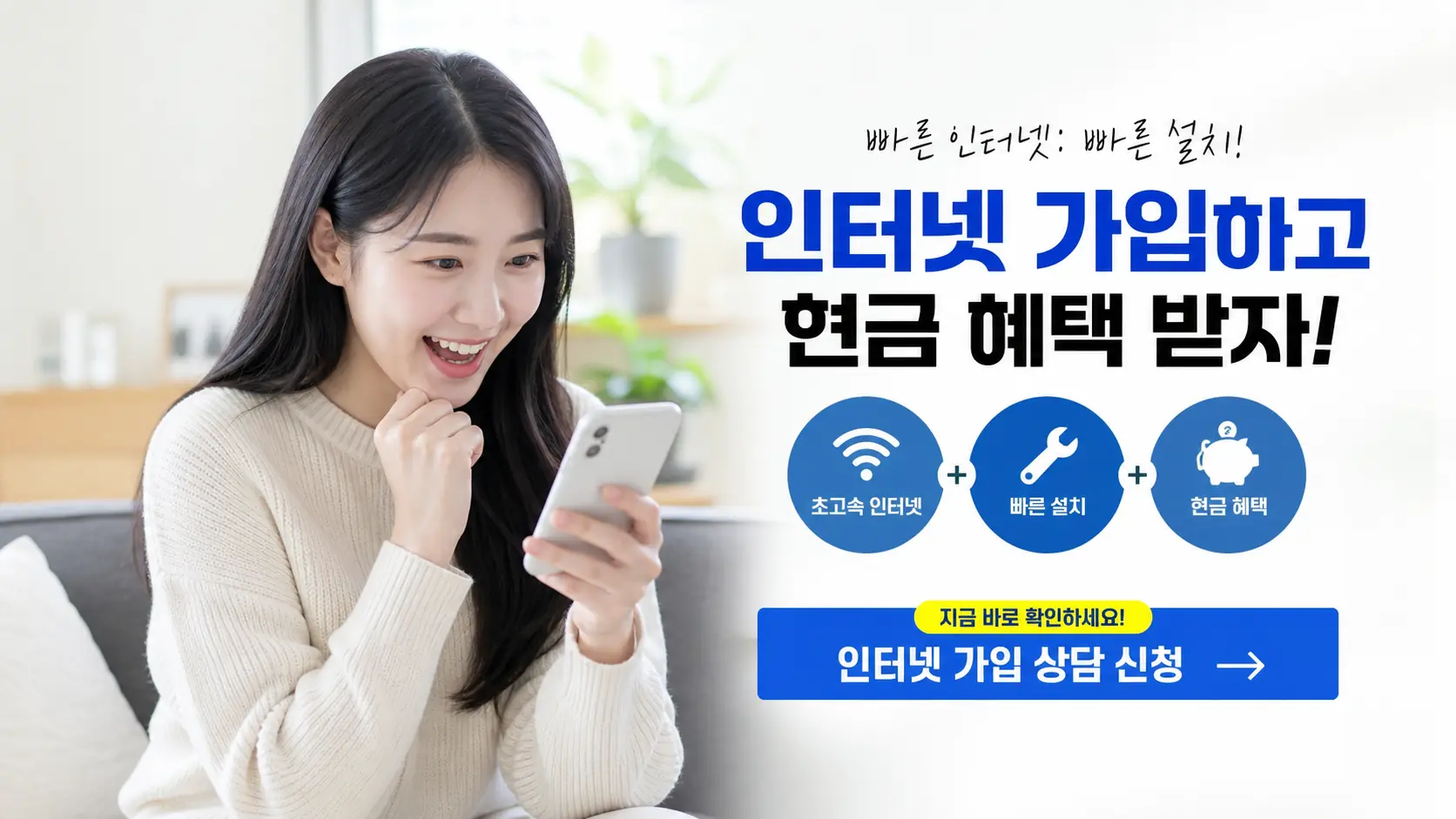 동구 안심동 인터넷 리얼후기