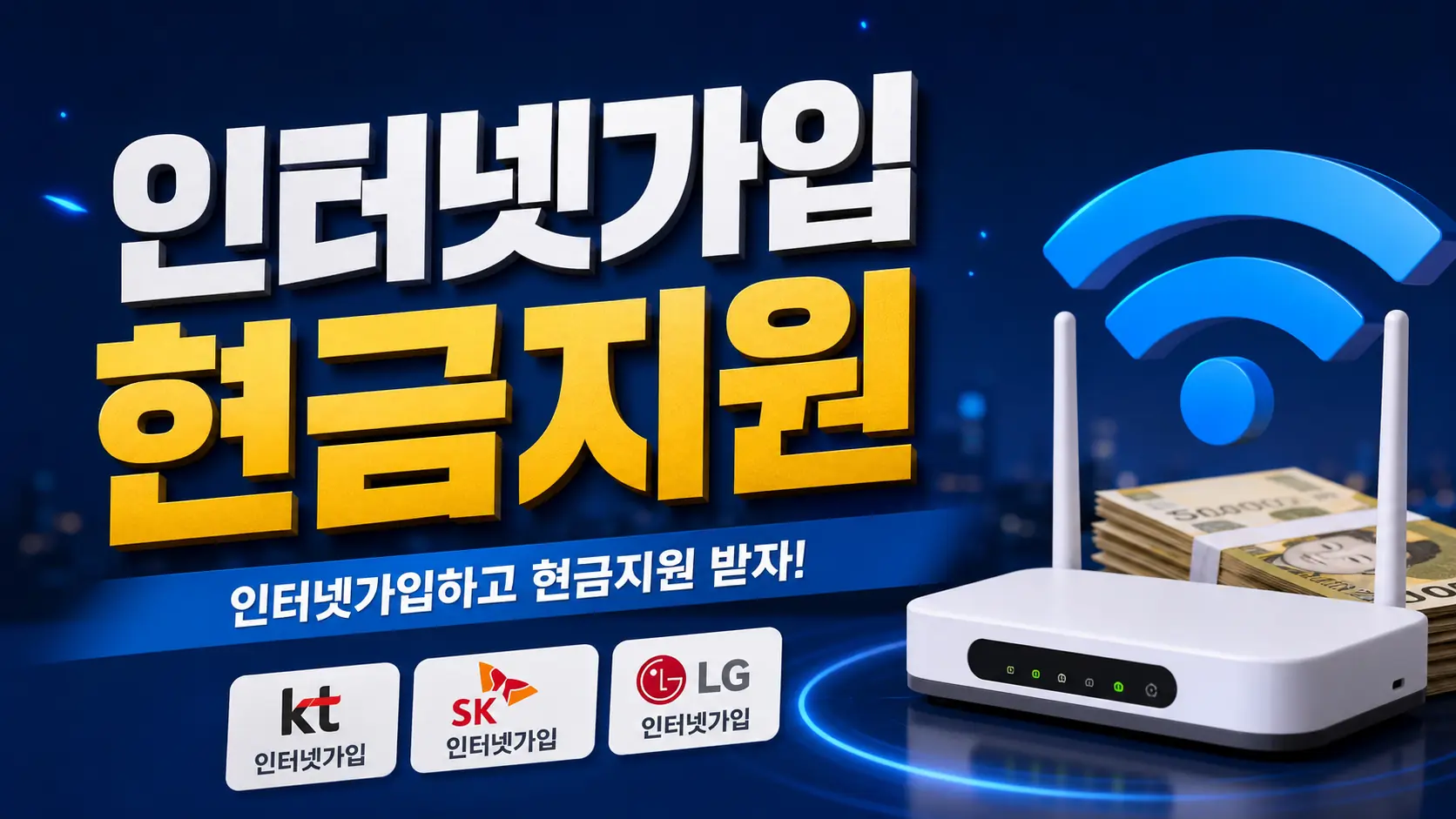 동구 학동 인터넷 원인분석