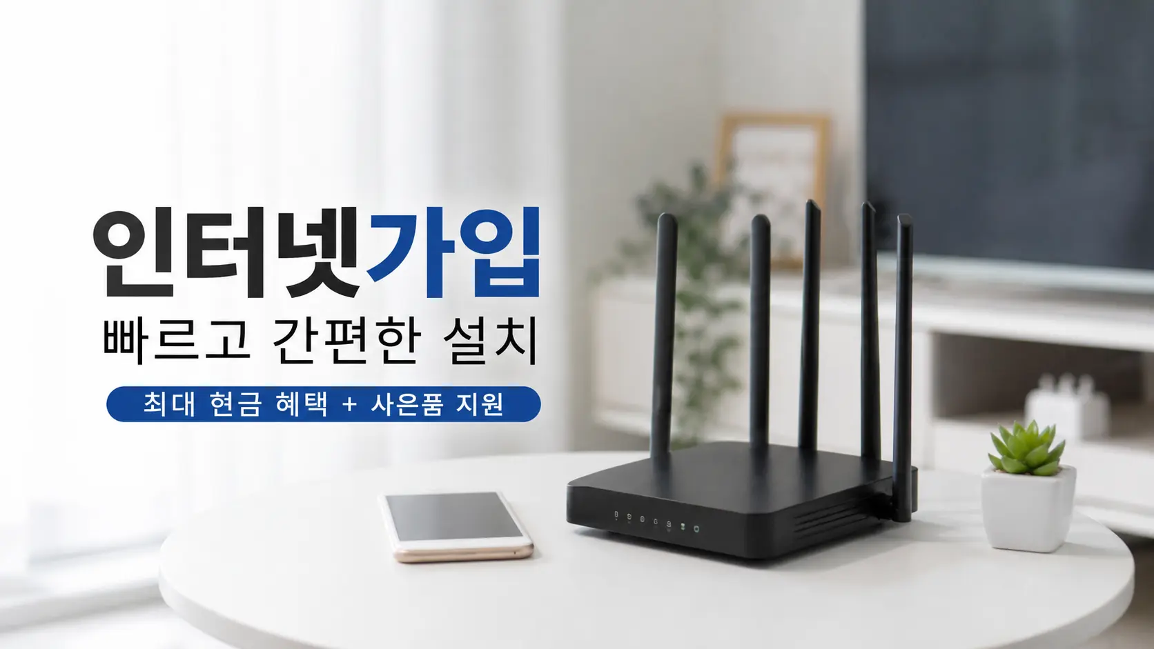 동구 안심동 인터넷 원인분석