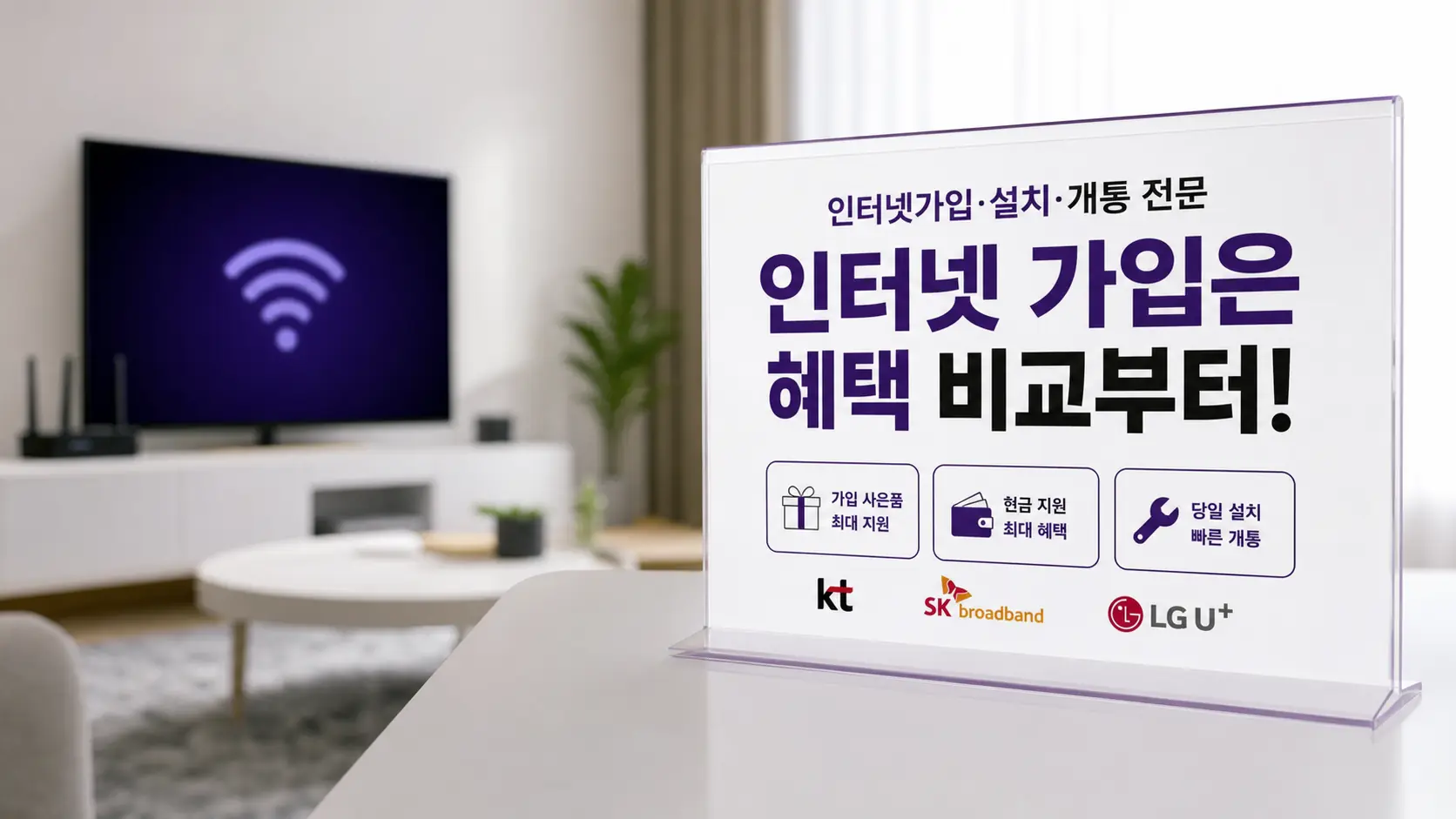 동구 대동 인터넷 리얼후기