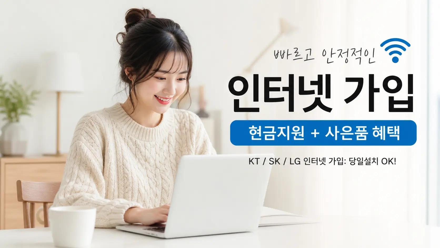 여수삼일동 신규가입