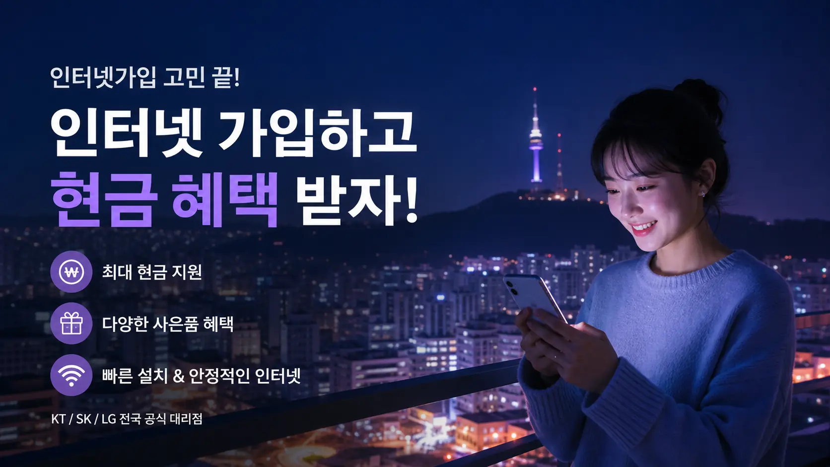 순천풍덕동 신규가입